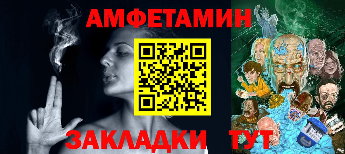 АМФ VHQ Октябрьский