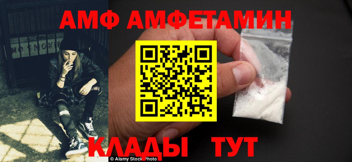 АМФ 98%  Amphetamine  Октябрьский  shop наркотические препараты  Вход с VPN  МЕГА как войти 