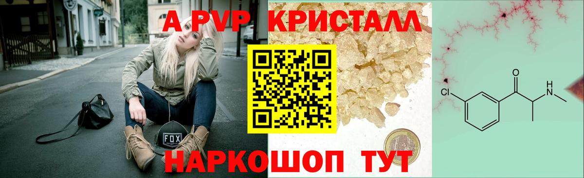 Октябрьский  Alpha-PVP кристаллы  A-PVP VHQ  Вход с VPN  Alfa_PVP мука 