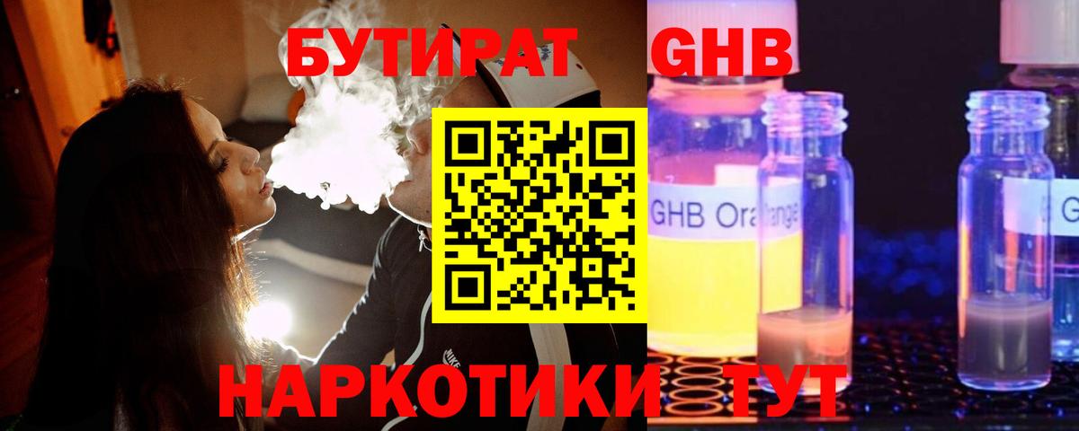 Октябрьский  БУТИРАТ буратино  Вход с VPN 