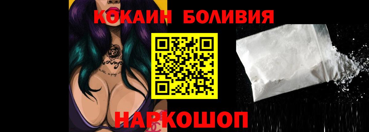 COCAIN Перу Октябрьский