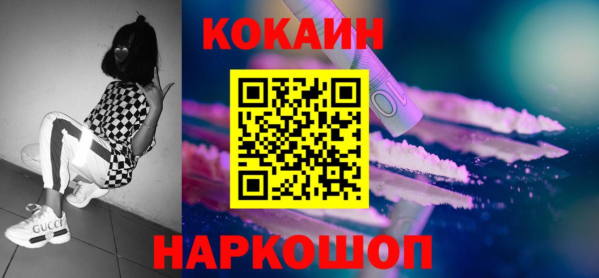 Октябрьский  COCAIN  наркошоп  Cocaine 97%  Вход с VPN 