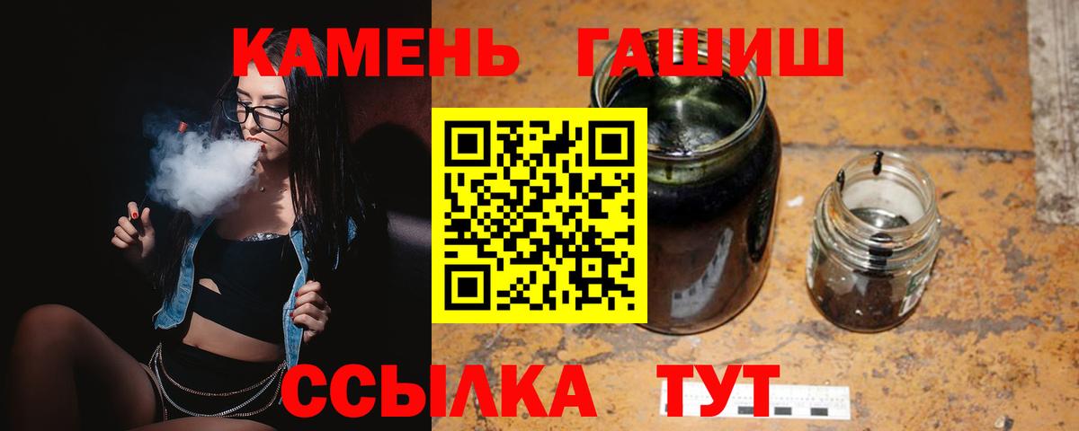 ГАШИШ  ГАШИШ 40% ТГК  даркнет сайт  Вход с VPN  ГАШ Cannabis  Октябрьский 