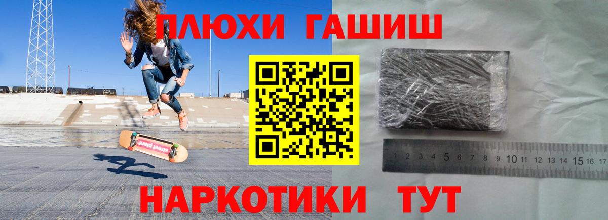 ГАШИШ Cannabis Октябрьский
