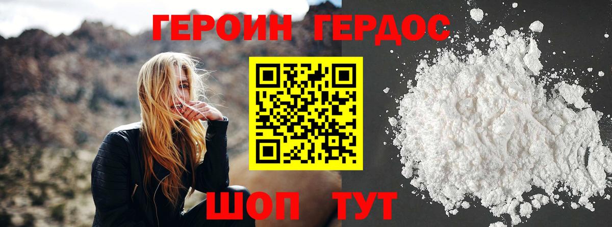 Октябрьский  Героин афганец  Героин  Вход с VPN 