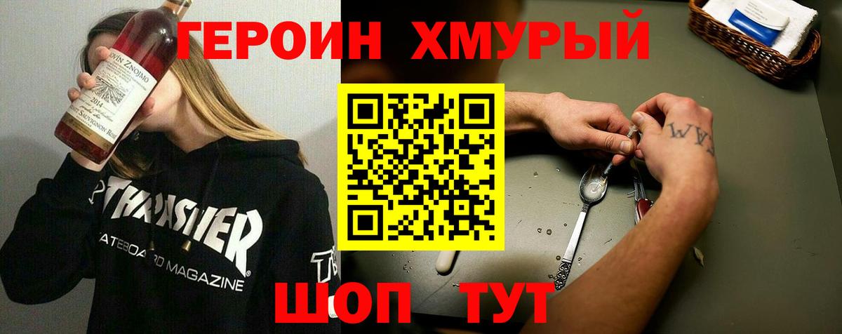 Героин Афган Октябрьский