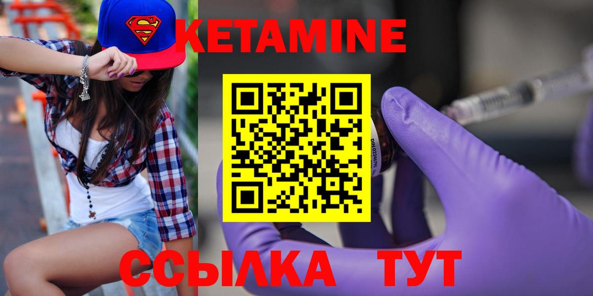 КЕТАМИН VHQ  Кетамин ketamine  Вход с VPN  это Telegram  Октябрьский 