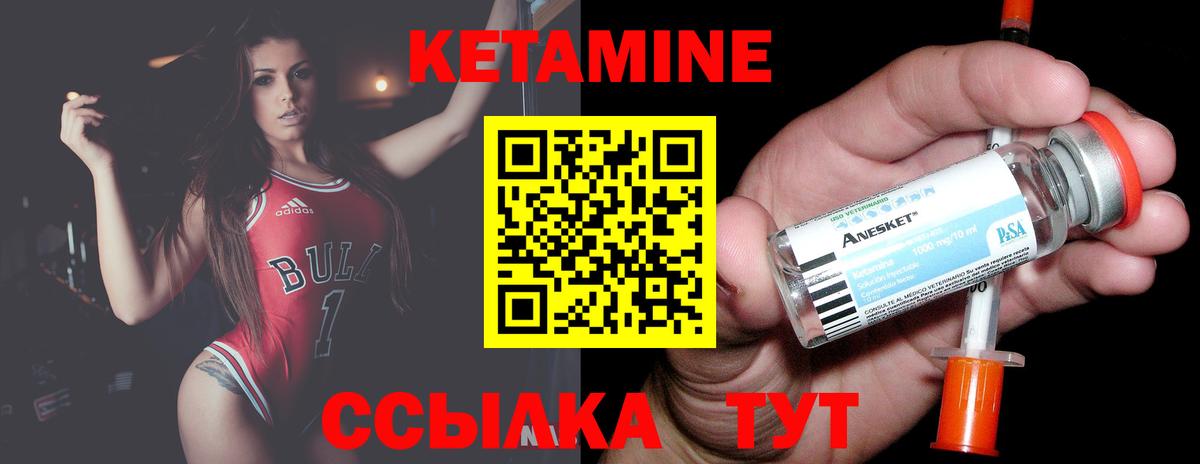 Кетамин VHQ Октябрьский
