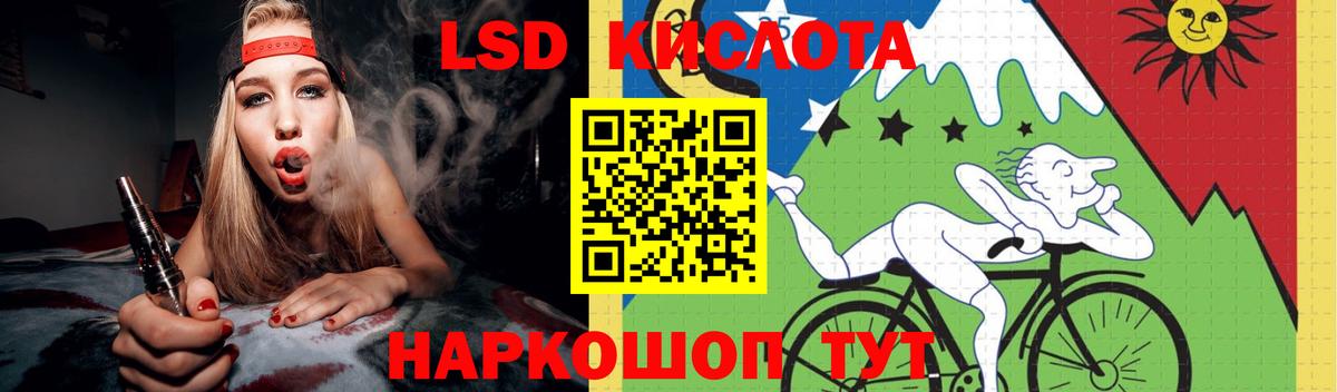 LSD-25 экстази кислота Октябрьский