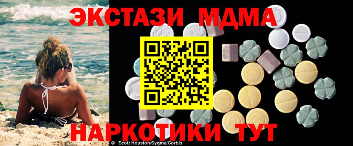 MDMA  Вход с VPN  МДМА VHQ  Октябрьский  MDMA Molly 