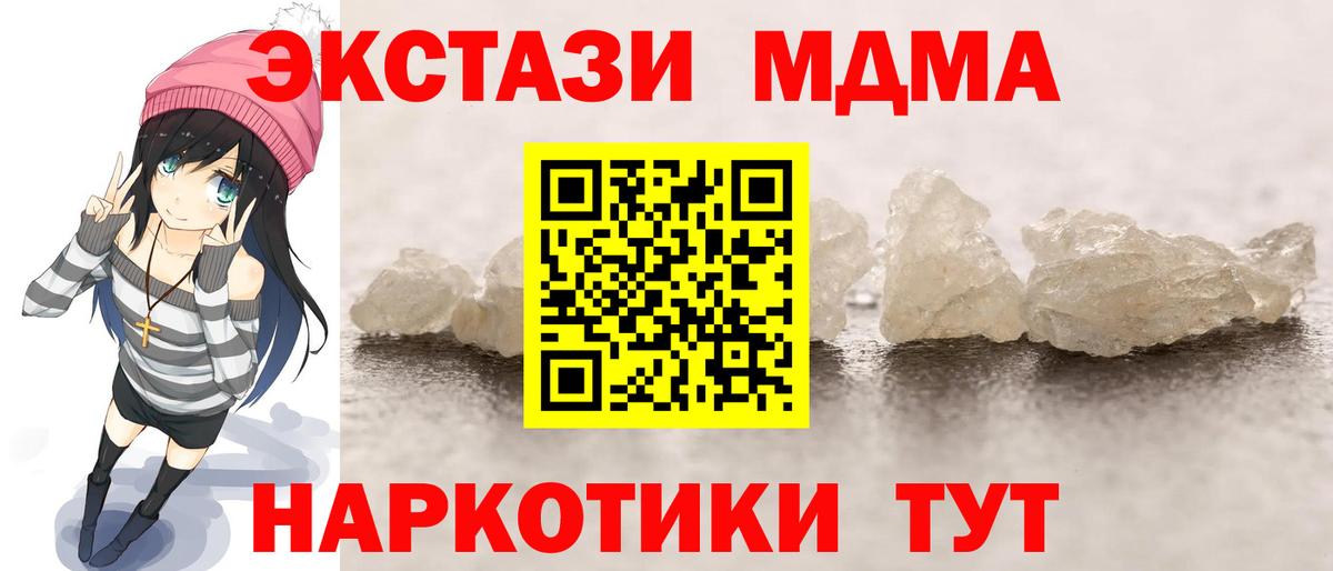 MDMA VHQ Октябрьский