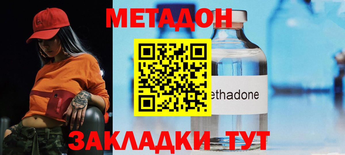 Метадон белоснежный  Вход с VPN  Октябрьский  МЕТАДОН белоснежный 