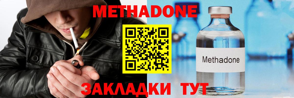 Метадон VHQ Октябрьский