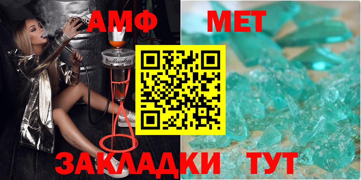 МЕТАМФЕТАМИН Methamphetamine Октябрьский