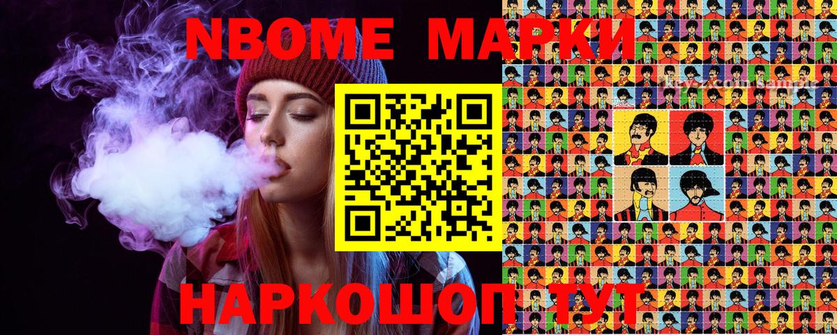 Марки 25I-NBOMe 1,5мг  Вход с VPN  Октябрьский 