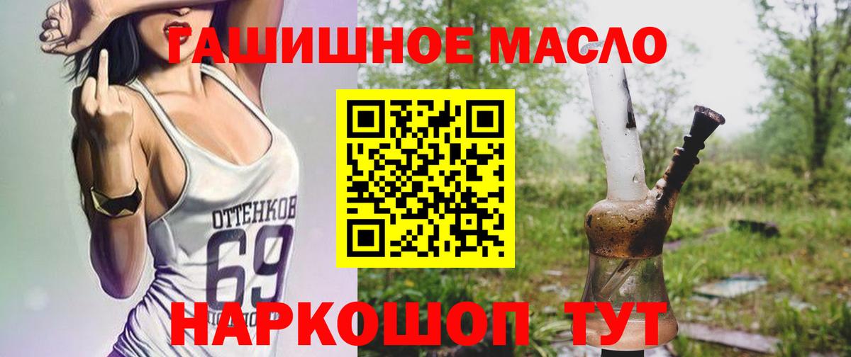 Октябрьский  ТГК THC oil  Вход с VPN 